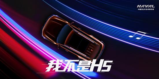 China’s Haval Continues To Tease New Boxy SUV That Won’t Be An H5 Replacement After All
