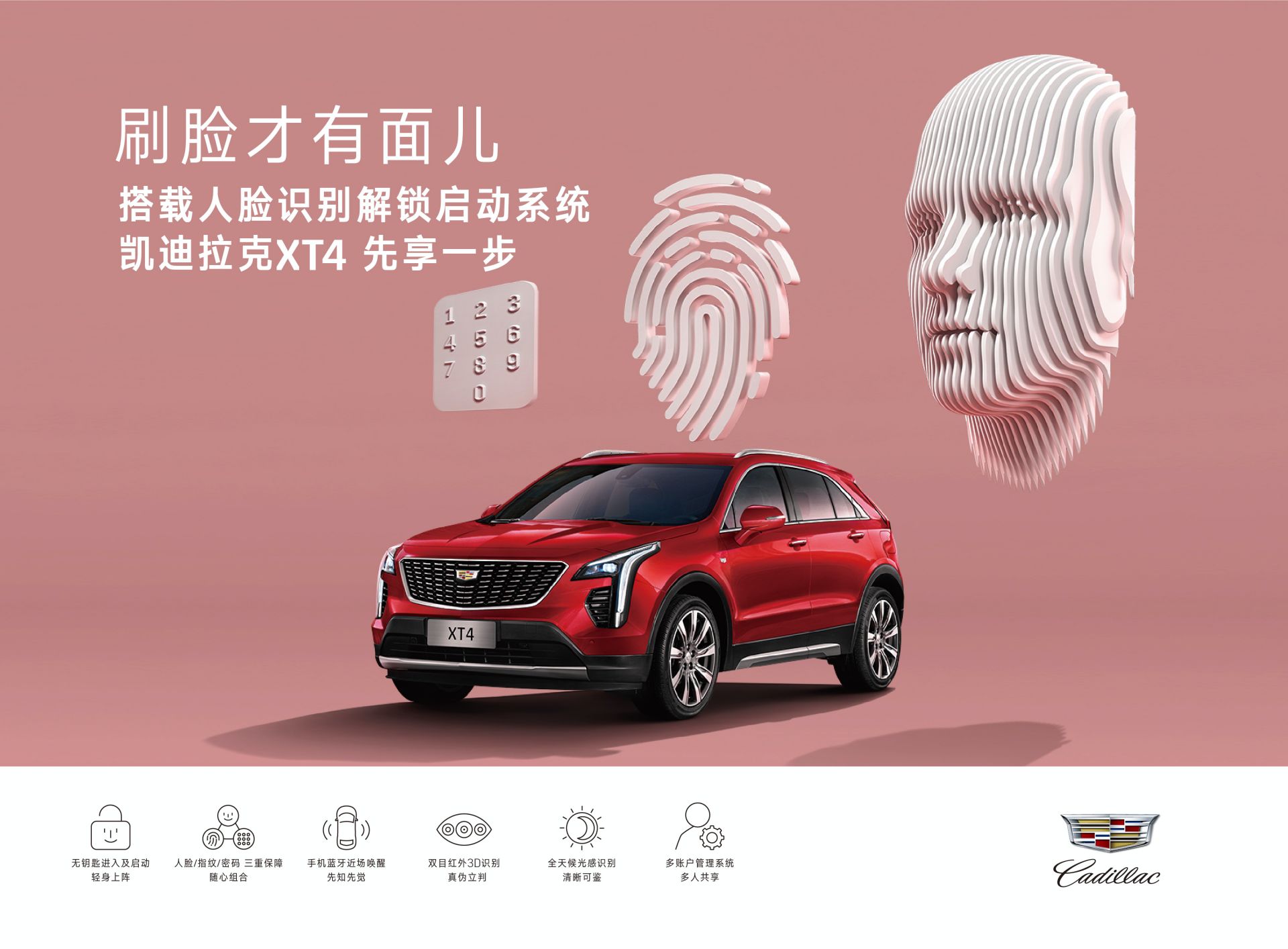Unlock The 2021 Cadillac XT4 With Your Face – But Only In China