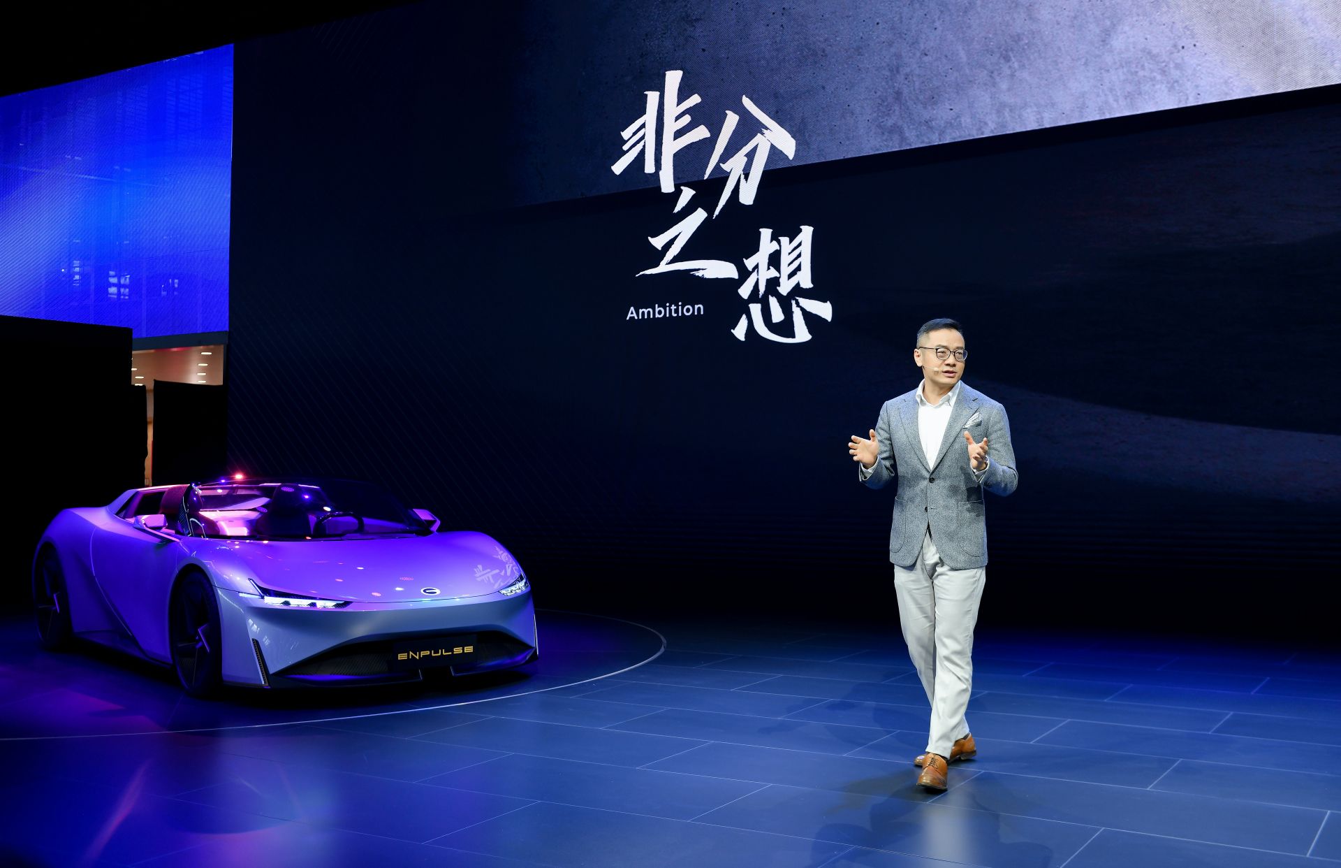 GAC Enpulse All-Electric Roadster Concept Will Get Your Pulse Racing