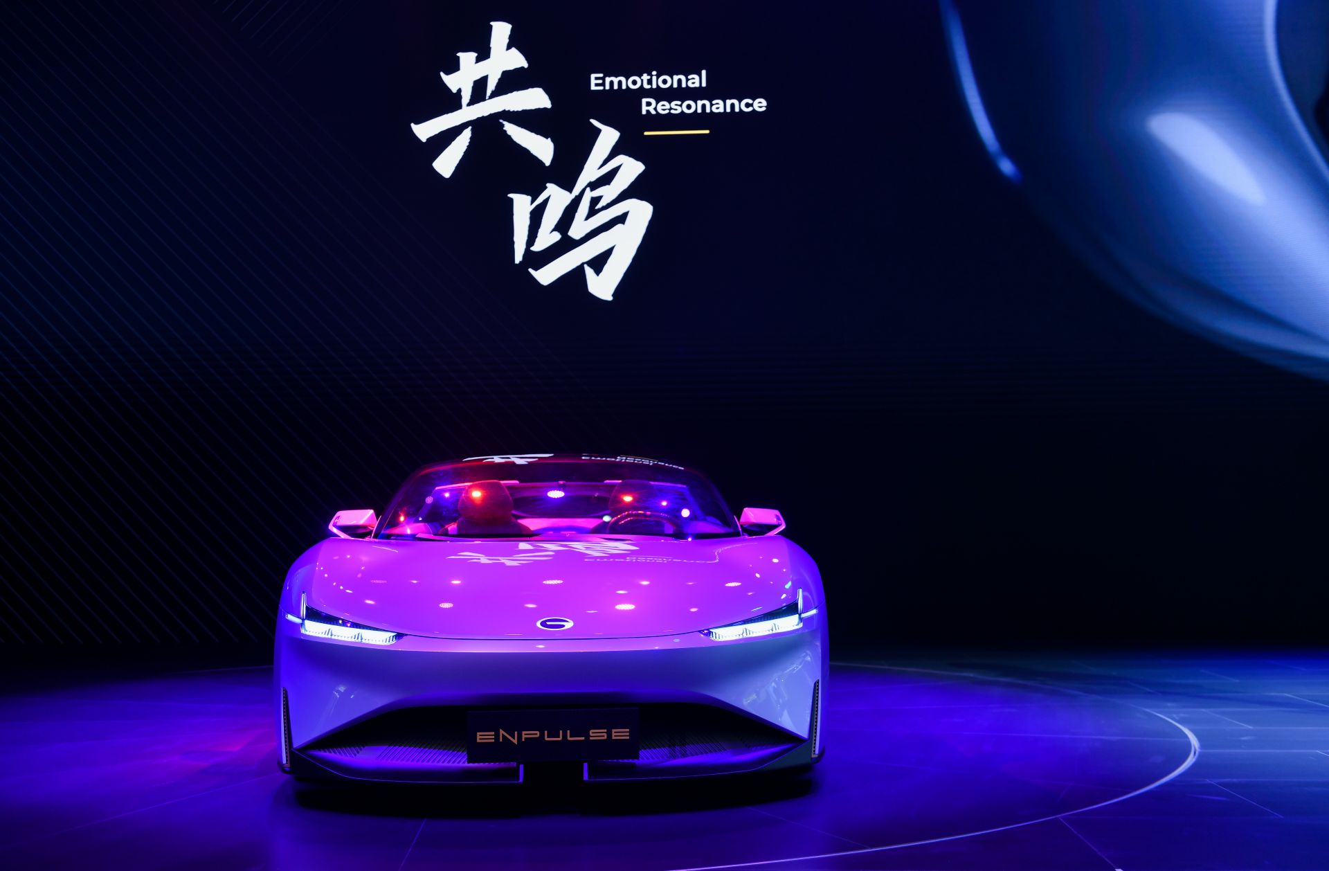 GAC Enpulse All-Electric Roadster Concept Will Get Your Pulse Racing