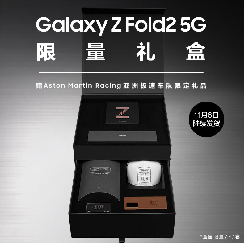 Samsung’s Galaxy Z Fold 2 Aston Martin Racing Edition Will Burn A $3,145 Hole In Your Pocket