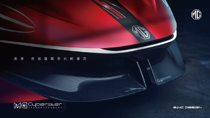 MG Releases New Cyberster EV Teasers, Reportedly Debuts Later This Month