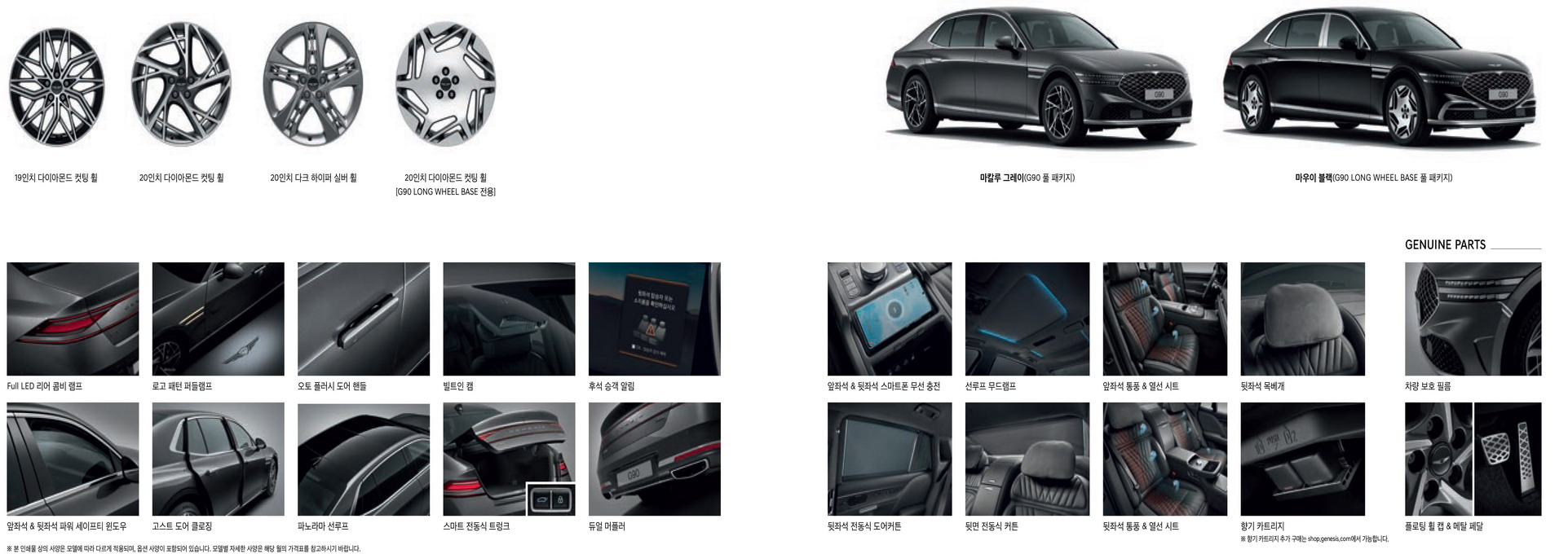 2023 Genesis G90 Fully Revealed In Korea, Gets Twin-Turbo V6 Engine With 375 HP