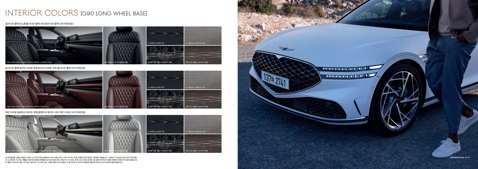 2023 Genesis G90 Fully Revealed In Korea, Gets Twin-Turbo V6 Engine With 375 HP