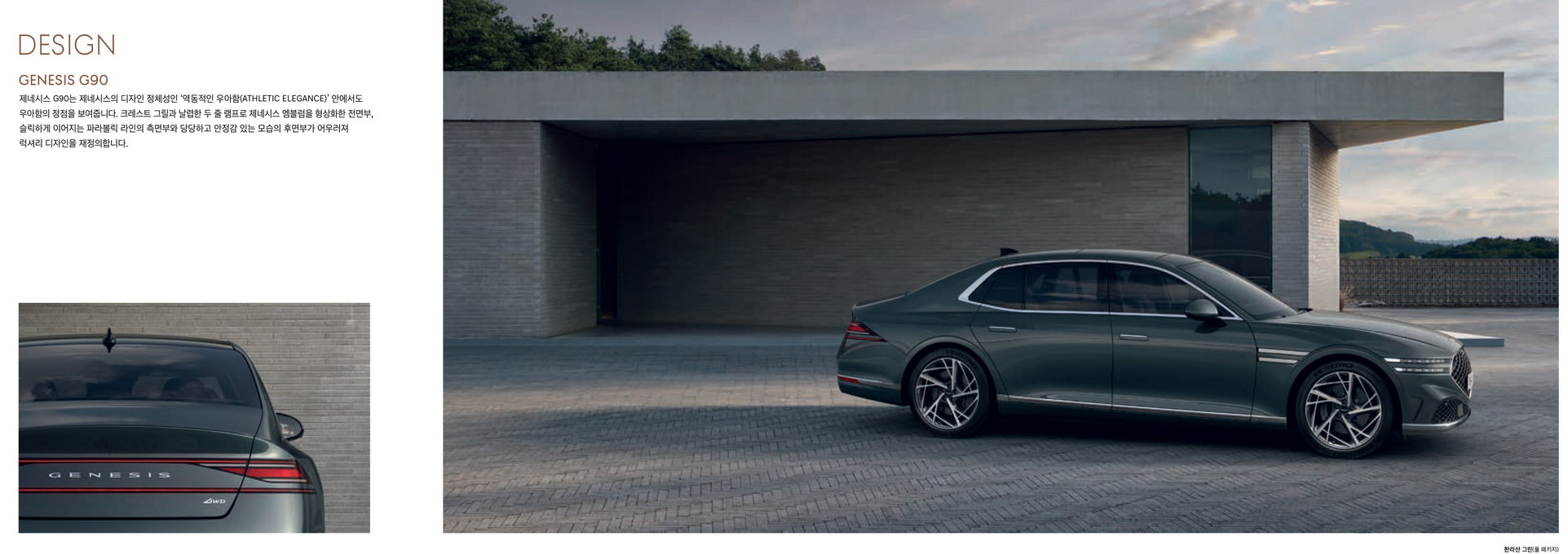 2023 Genesis G90 Fully Revealed In Korea, Gets Twin-Turbo V6 Engine With 375 HP