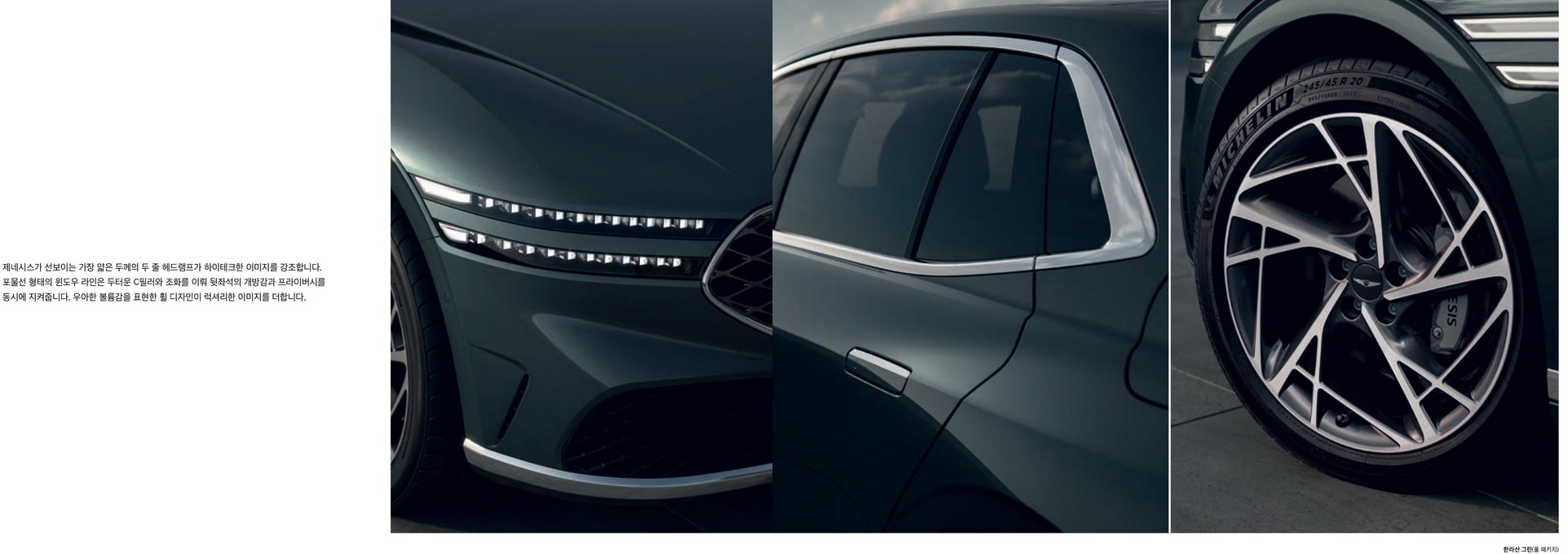 2023 Genesis G90 Fully Revealed In Korea, Gets Twin-Turbo V6 Engine With 375 HP