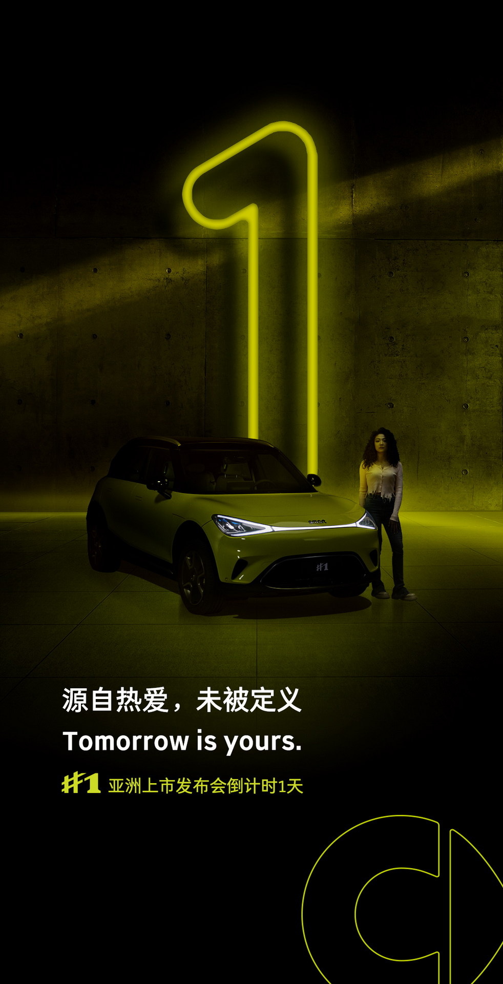 Smart #1 Available For Reservation In China, Prices Start From $29,000