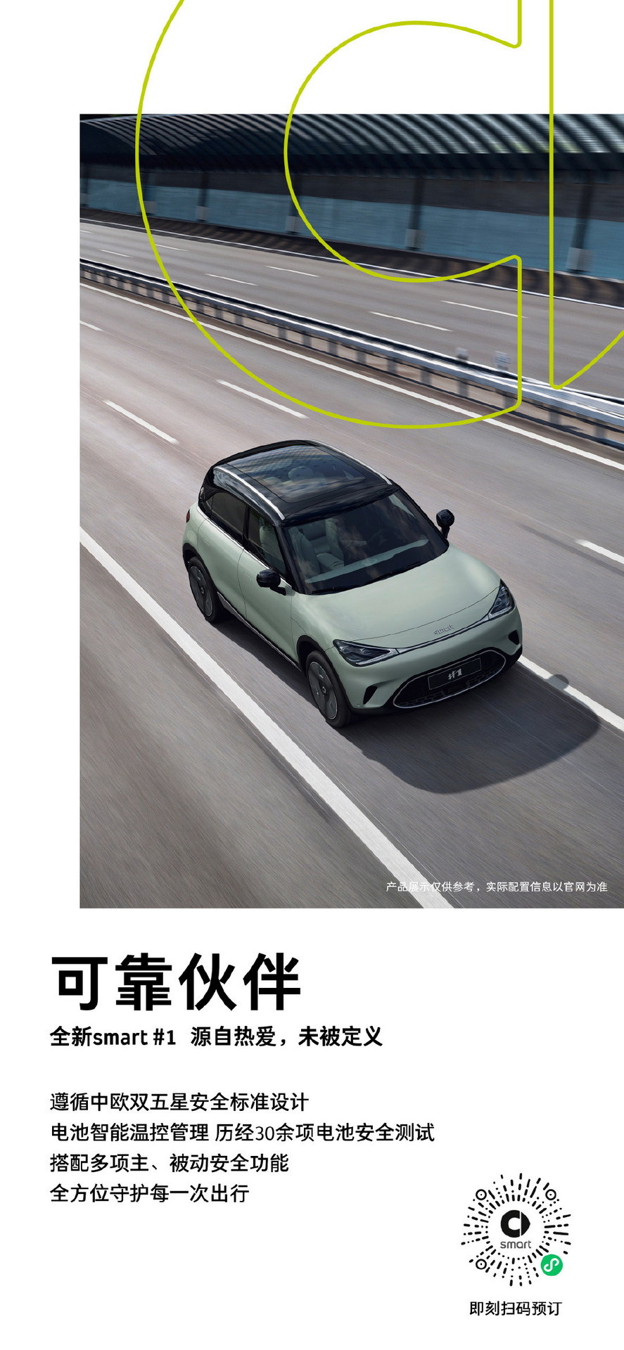 Smart #1 Available For Reservation In China, Prices Start From $29,000
