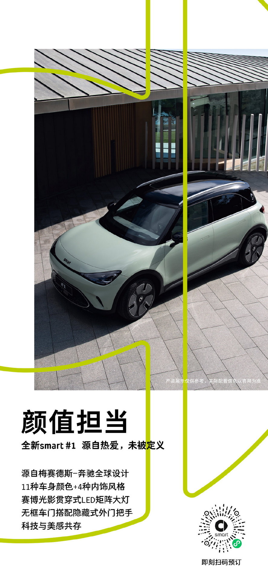 Smart #1 Available For Reservation In China, Prices Start From $29,000