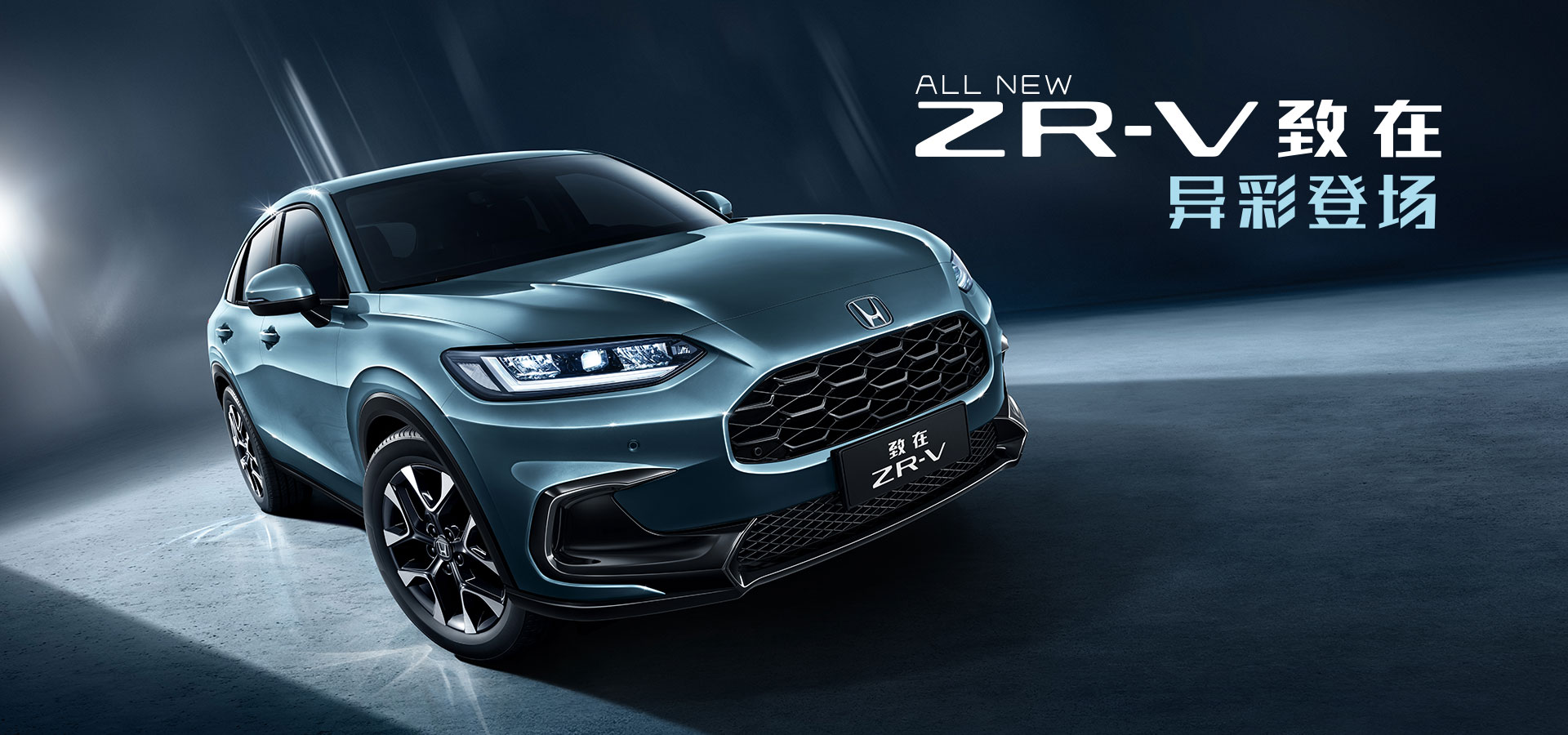 New Honda ZR-V For China And Europe Is Actually The US-Spec HR-V