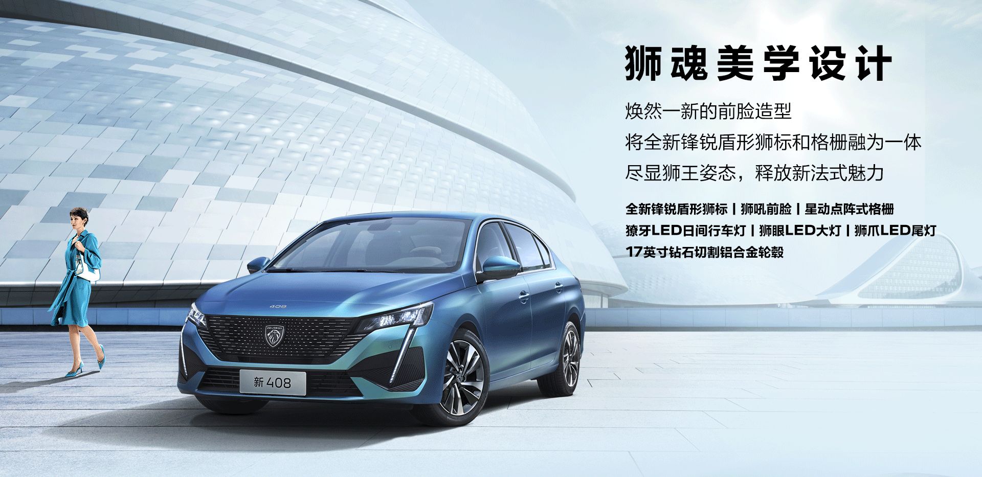 2022 Peugeot 408 Sedan Unveiled In China Wearing A 308 Face