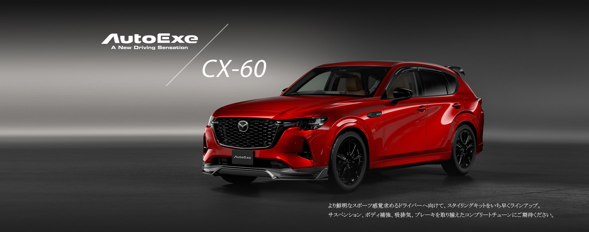 Mazda CX-60 Gains Sporty Styling Kit From Japanese Tuner