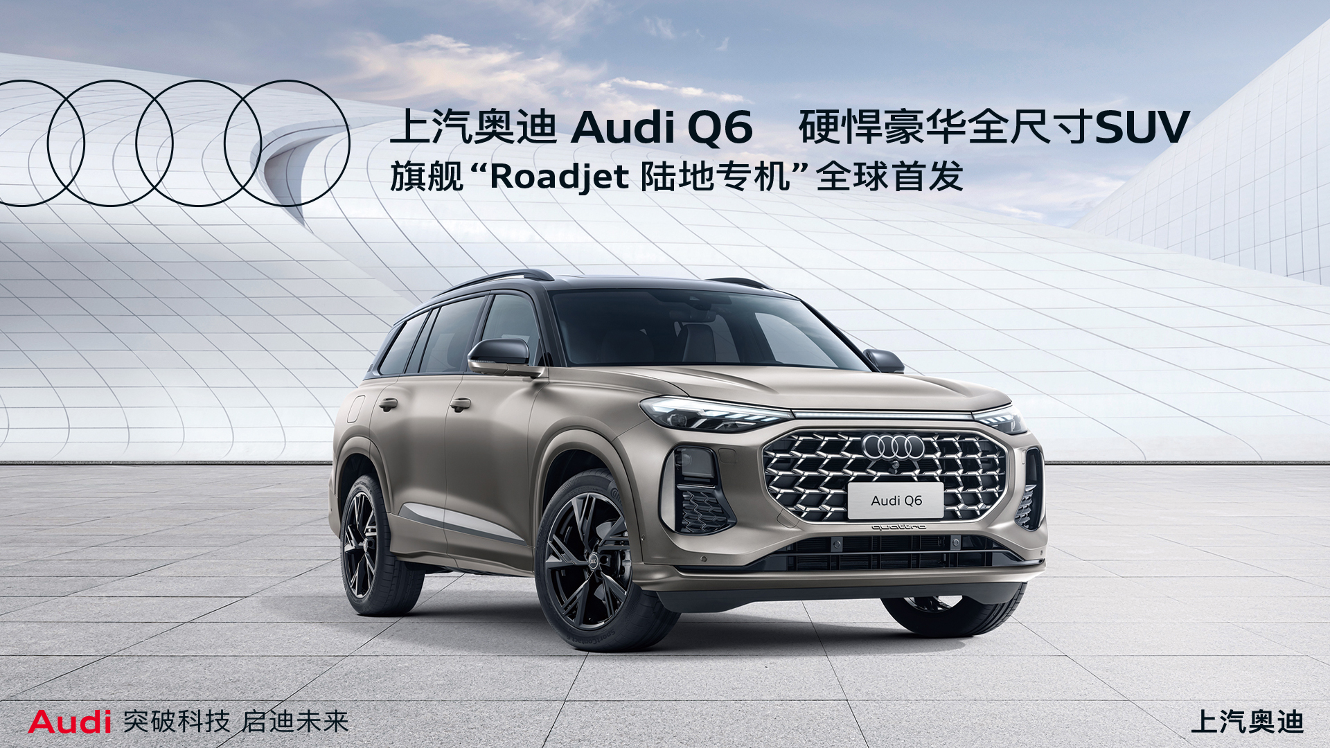 Audi Q6 Unveiled In China As A More Premium Sibling To The VW Atlas