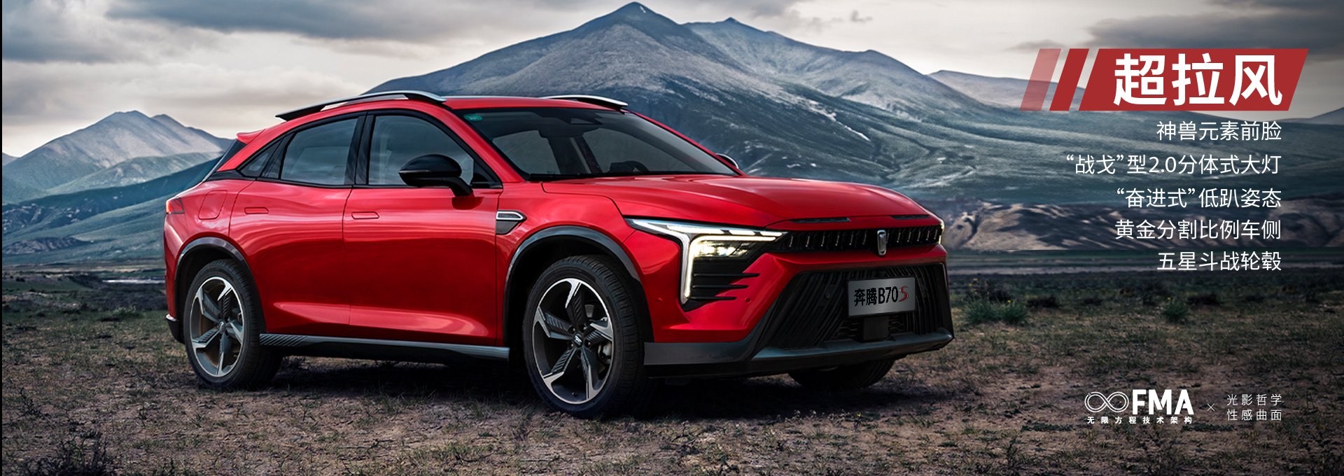 Bestune B70S Black Warrior Edition Is China’s Stealthiest SUV