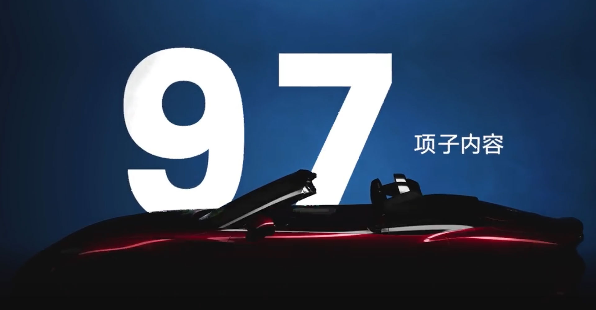 Production-Spec MG Cyberster Will Have Supercar-Like Scissor Doors