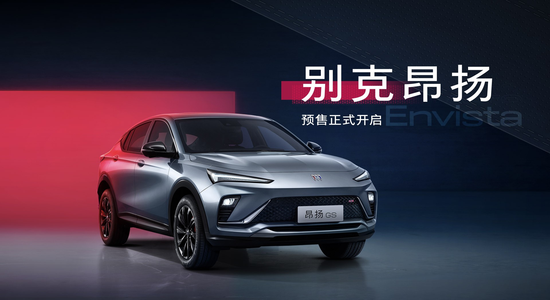 2023 Buick Envista Crossover Coupe Debuts In China With Brand’s New Design Language