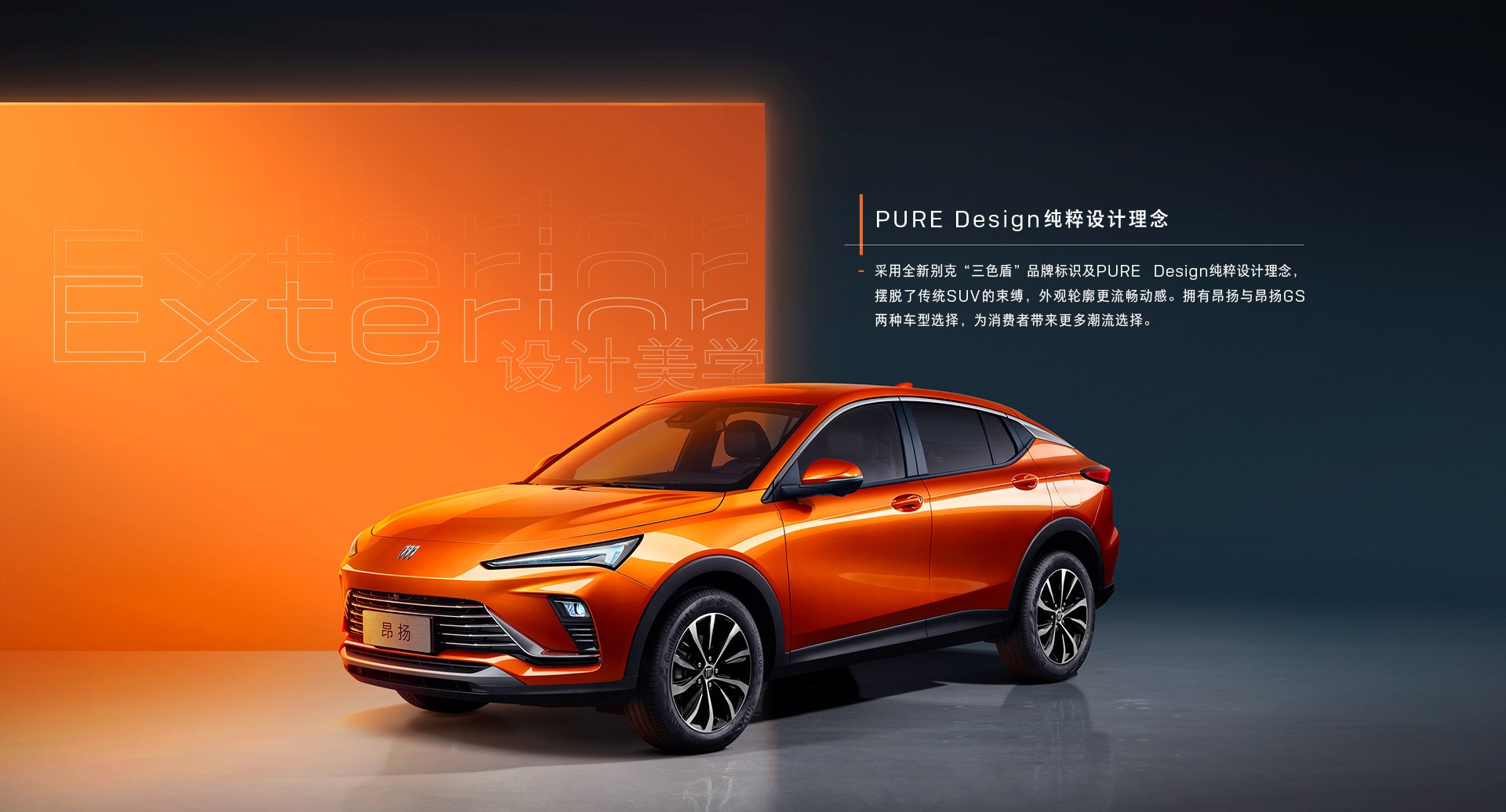 What Do You Think Of Buick’s New Design Language?