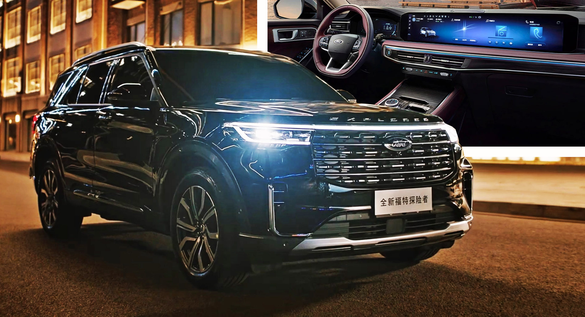 2023 Ford Explorer Revealed In China