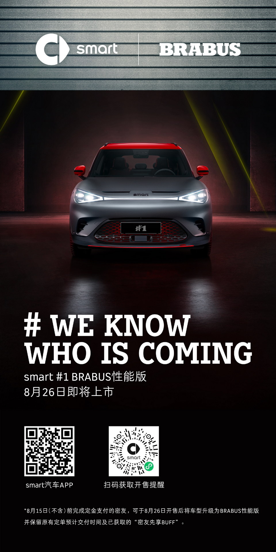 Smart #1 Brabus Shows Its Sporty Side Ahead Of August 26 Debut