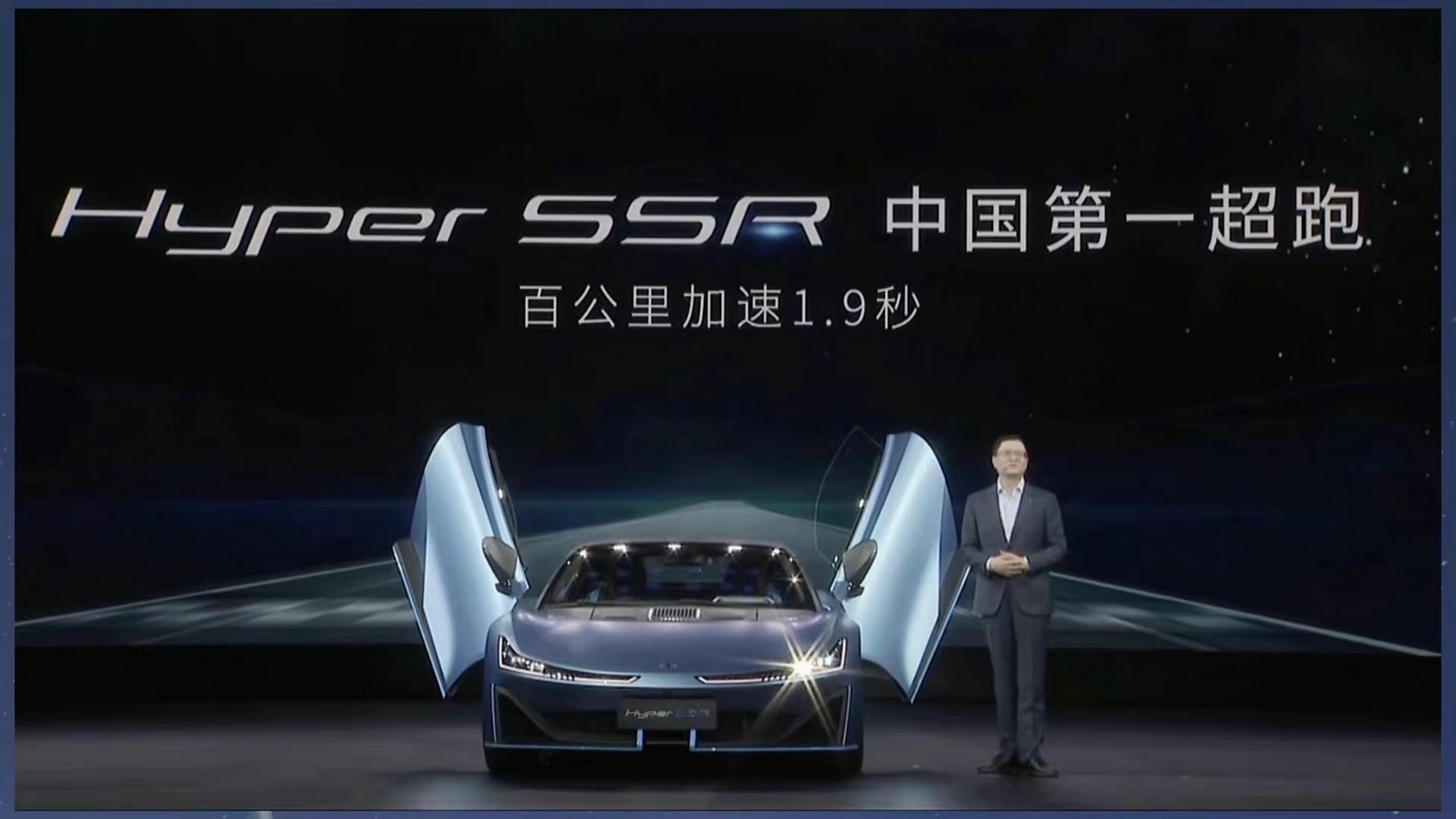 The GAC Aion Hyper SSR Is China’s First Street-Legal Electric Supercar And It Can Do 0-60 In 1.9-Sec