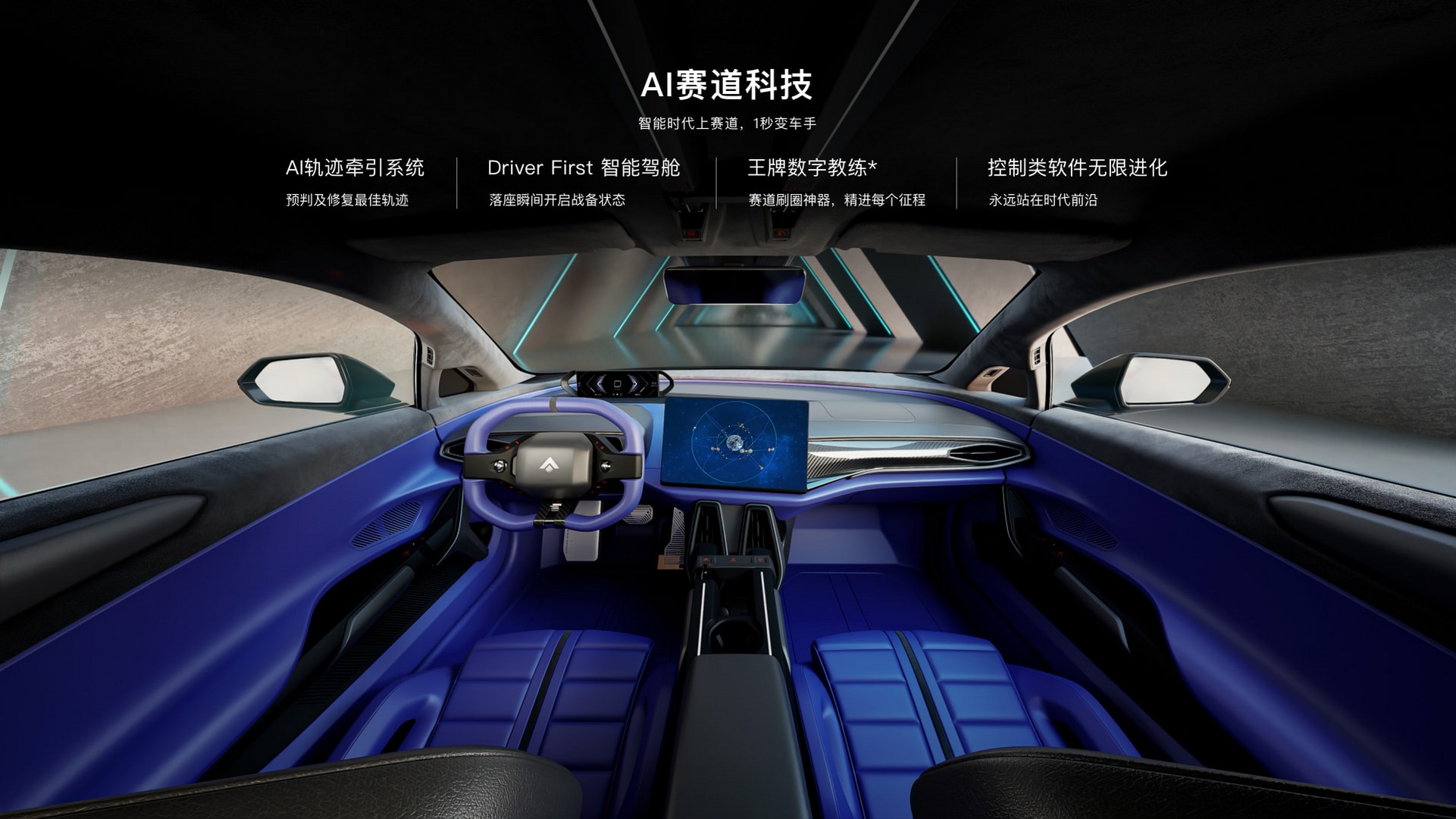 The GAC Aion Hyper SSR Is China’s First Street-Legal Electric Supercar And It Can Do 0-60 In 1.9-Sec