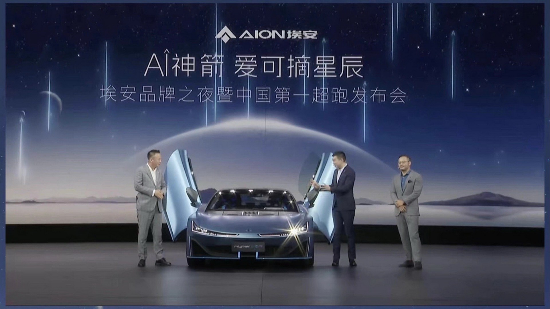 The GAC Aion Hyper SSR Is China’s First Street-Legal Electric Supercar And It Can Do 0-60 In 1.9-Sec