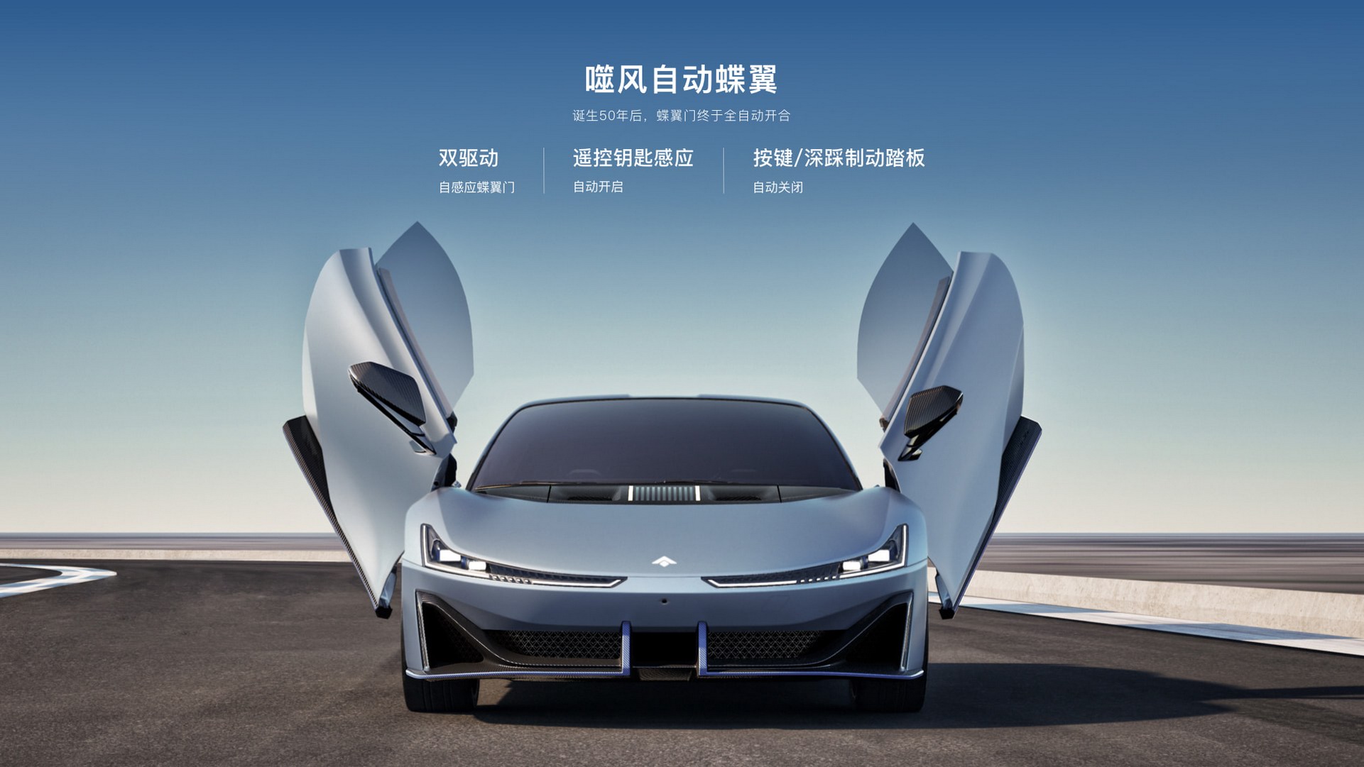 The GAC Aion Hyper SSR Is China’s First Street-Legal Electric Supercar And It Can Do 0-60 In 1.9-Sec