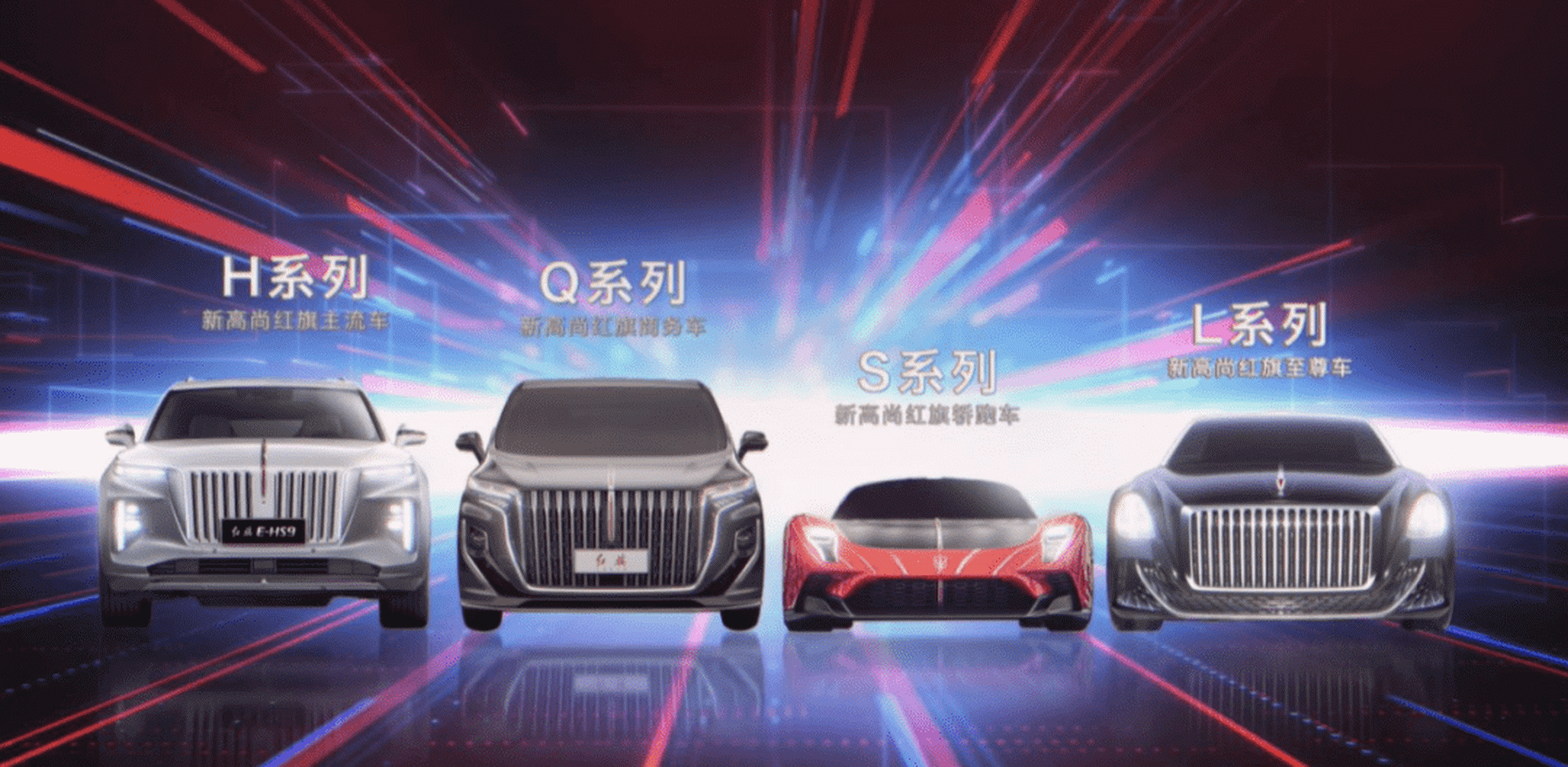 Hongqi Launches Three Bold Electric Concepts In Its New Metaverse