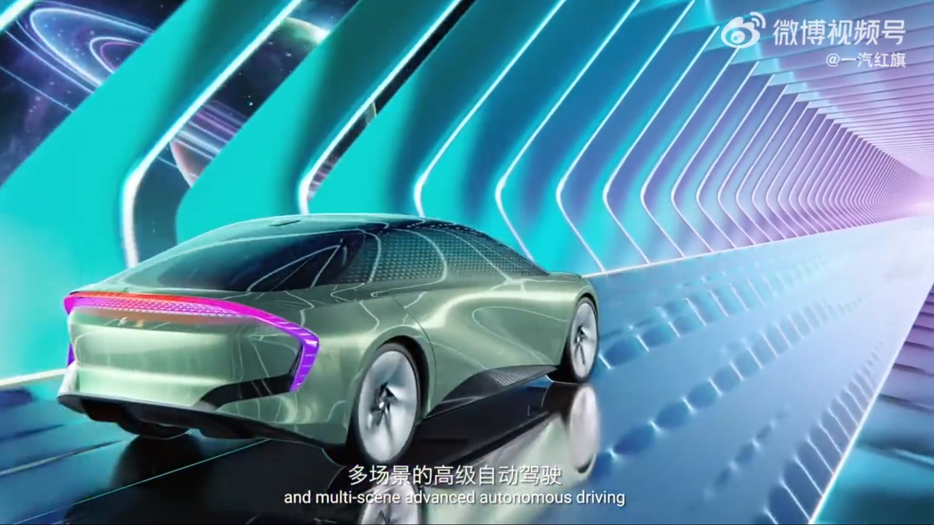 Hongqi Launches Three Bold Electric Concepts In Its New Metaverse