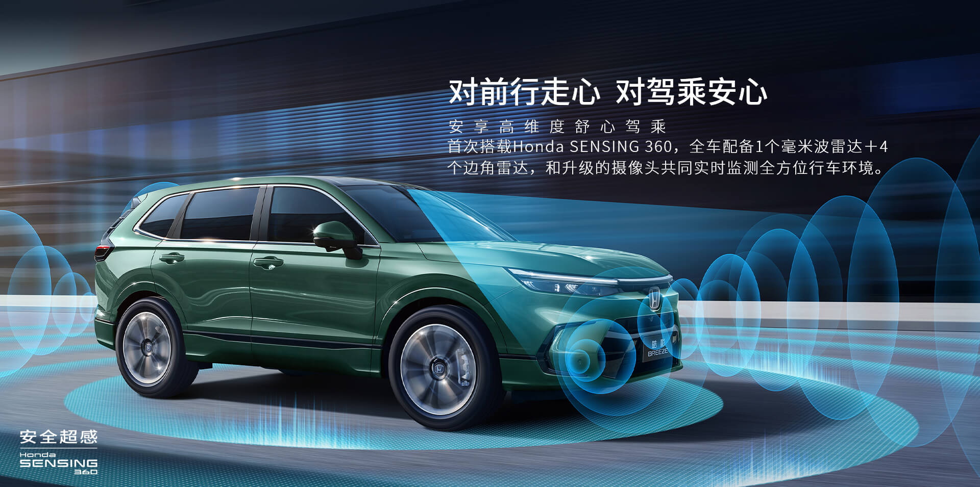 New Honda Breeze Breaks Cover In China As An Alternatively Styled CR-V