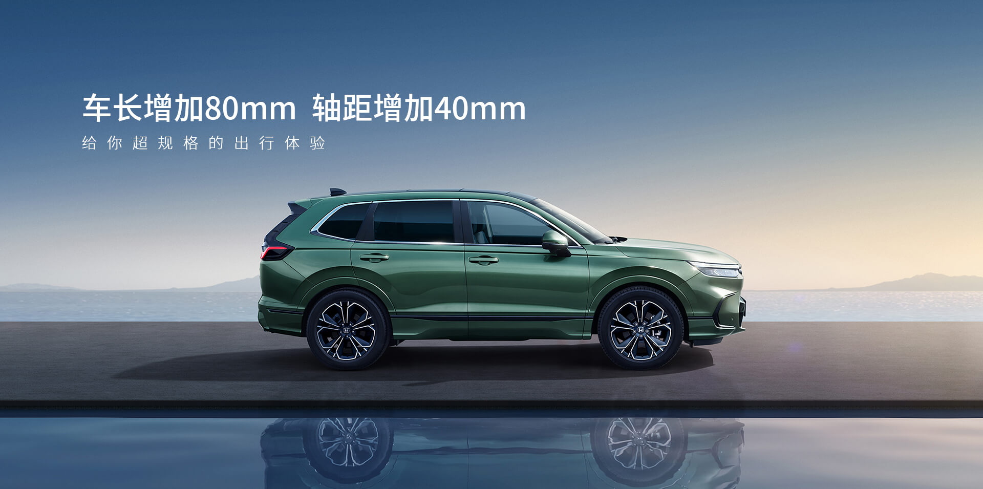 New Honda Breeze Breaks Cover In China As An Alternatively Styled CR-V