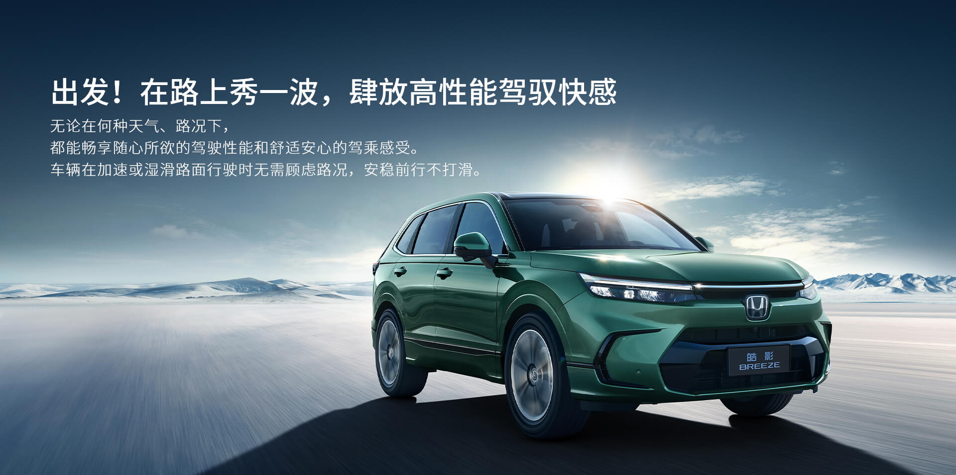 New Honda Breeze Breaks Cover In China As An Alternatively Styled CR-V