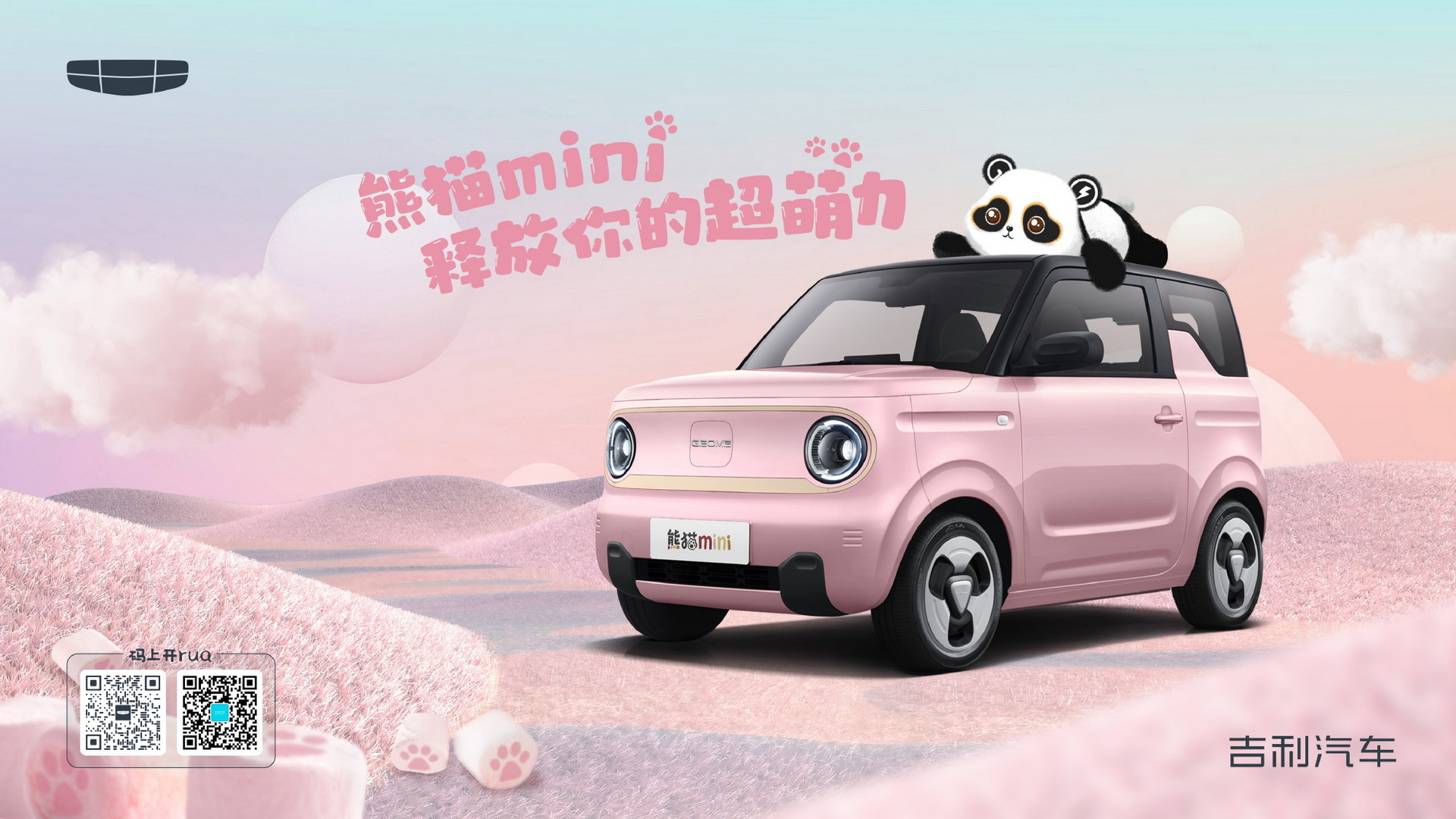 Geely’s Panda Mini EV Is Cuteness Overload