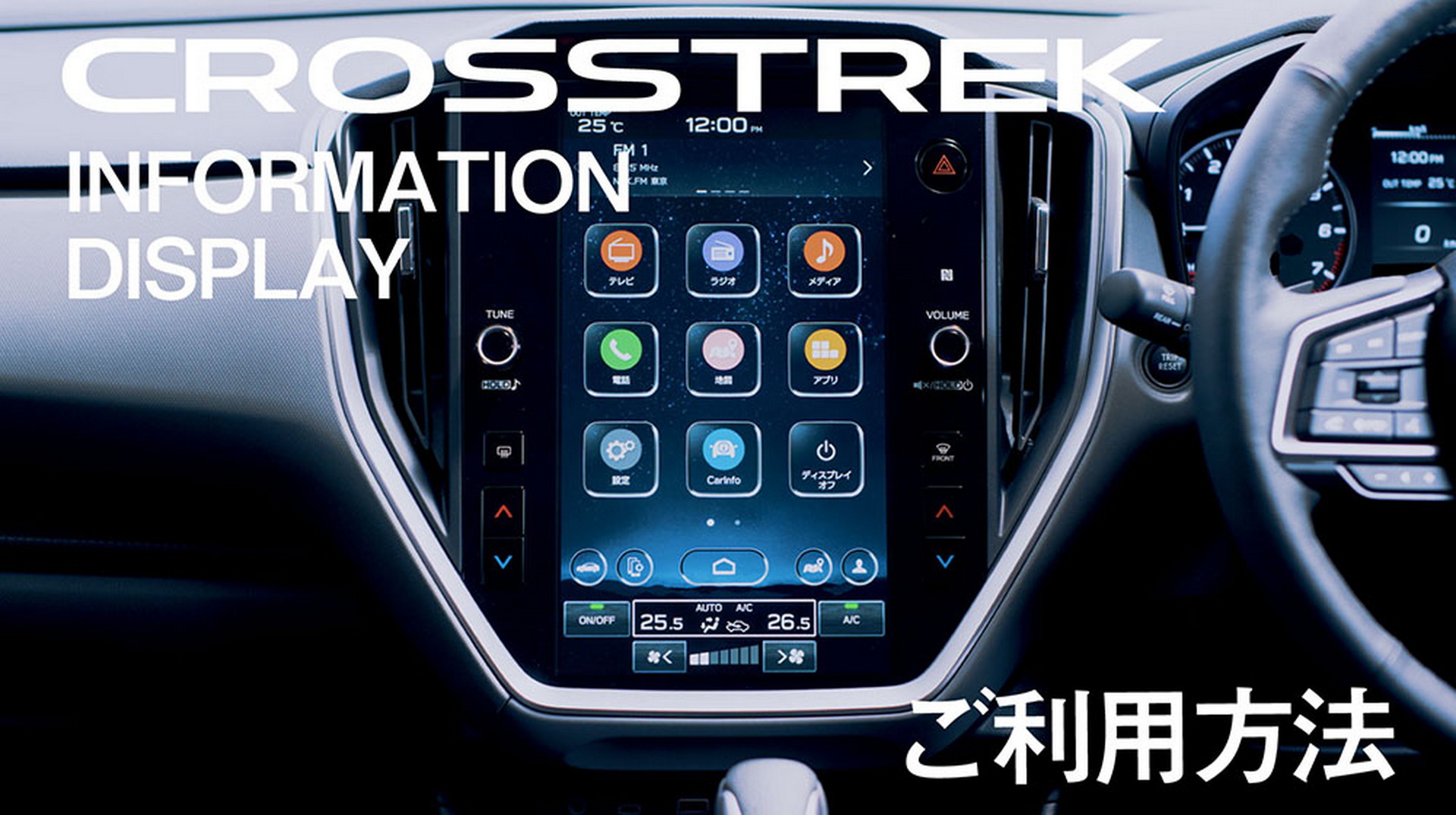 New Subaru Crosstrek Launches In Japan With A Cheaper FWD Option And Plethora Of Accessories