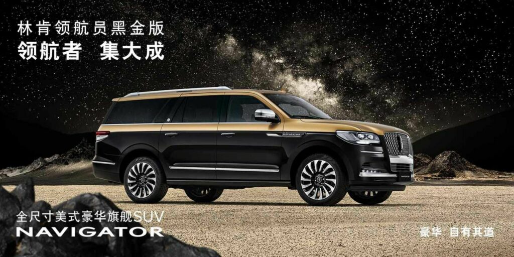 Lincoln Navigator Black Gold Edition Debuts In China