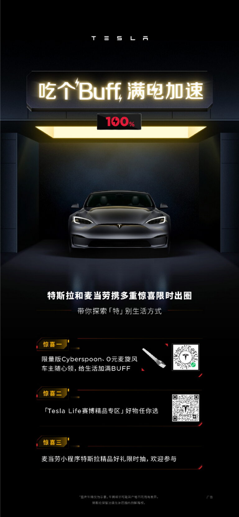 Tesla China Launches McDonald’s Promo Cyber Spoon That Elon Musk Didn’t ...