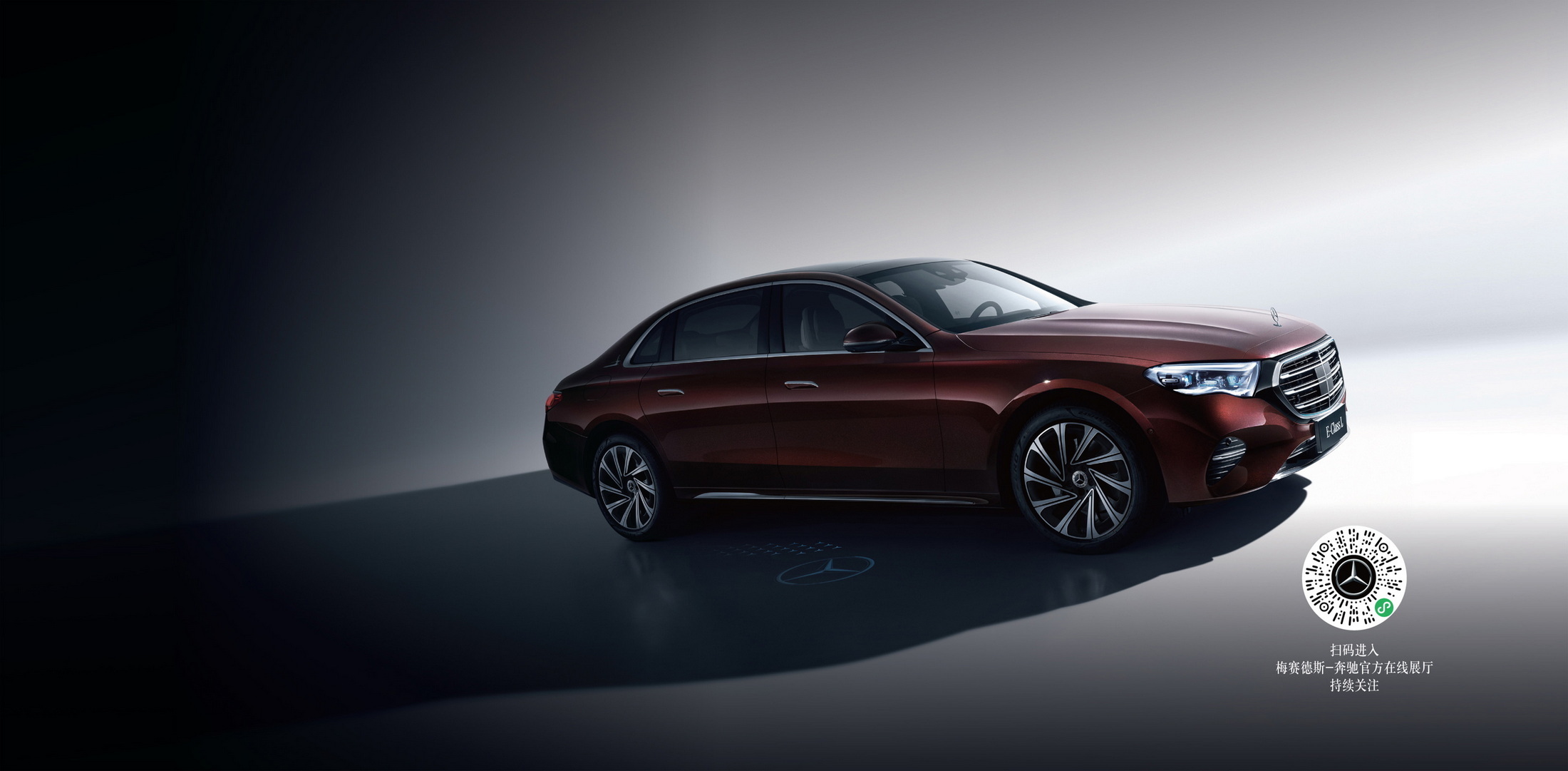 2024 Mercedes-Benz E-Class L (2)