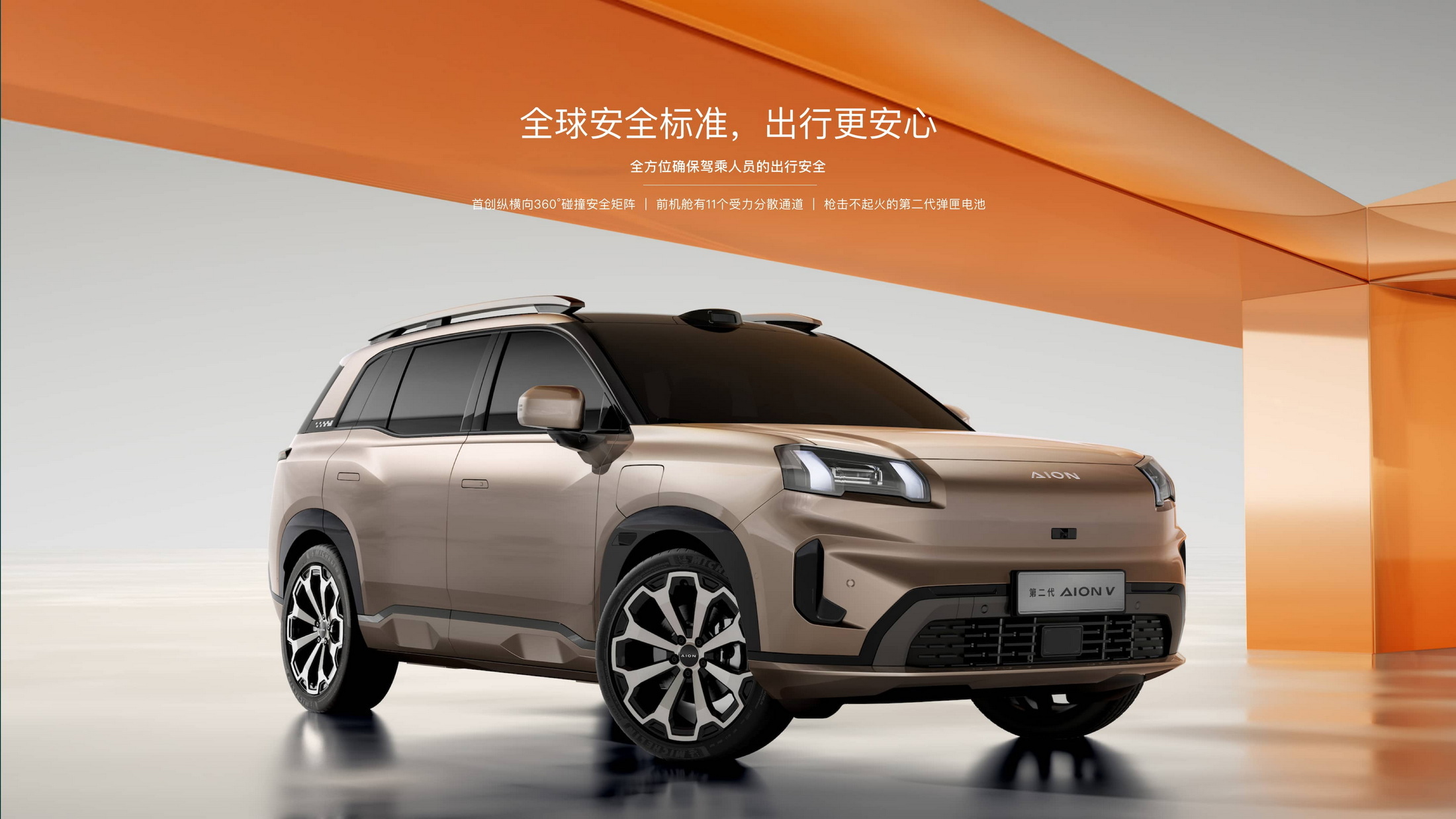 Does The New Aion V Electric SUV Remind You Of A T-Rex? GAC Thinks