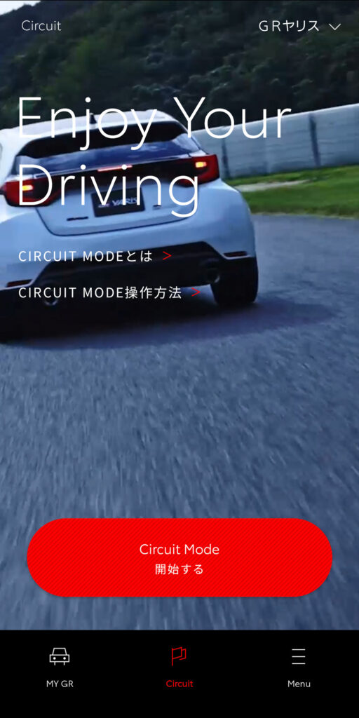 Toyota’s New App Unlocks Extra Performance For GR Yaris And LBX Morizo ...