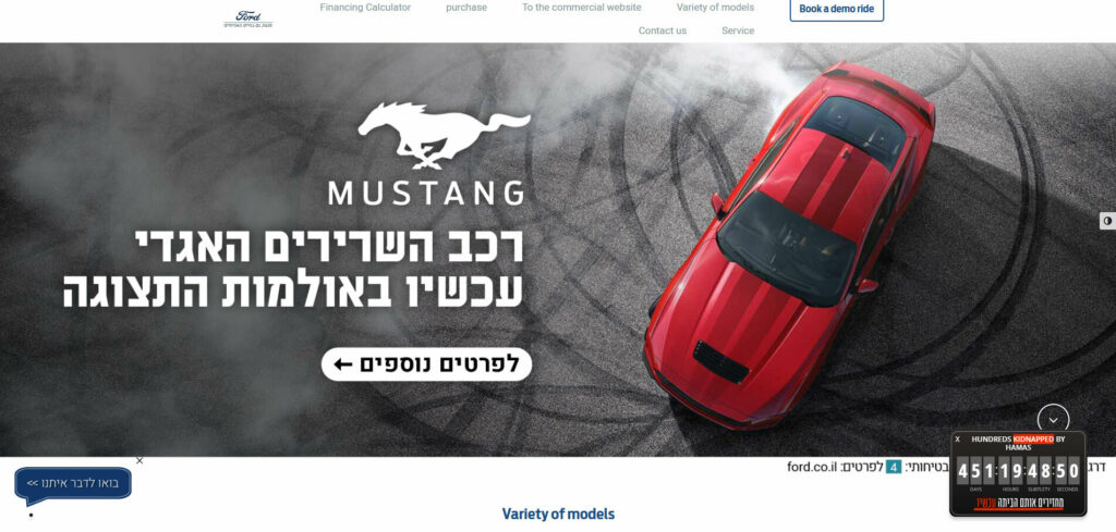  Ford’s Israeli Website Links To Group Calling For Return Of Hostages By “Any Means Necessary”