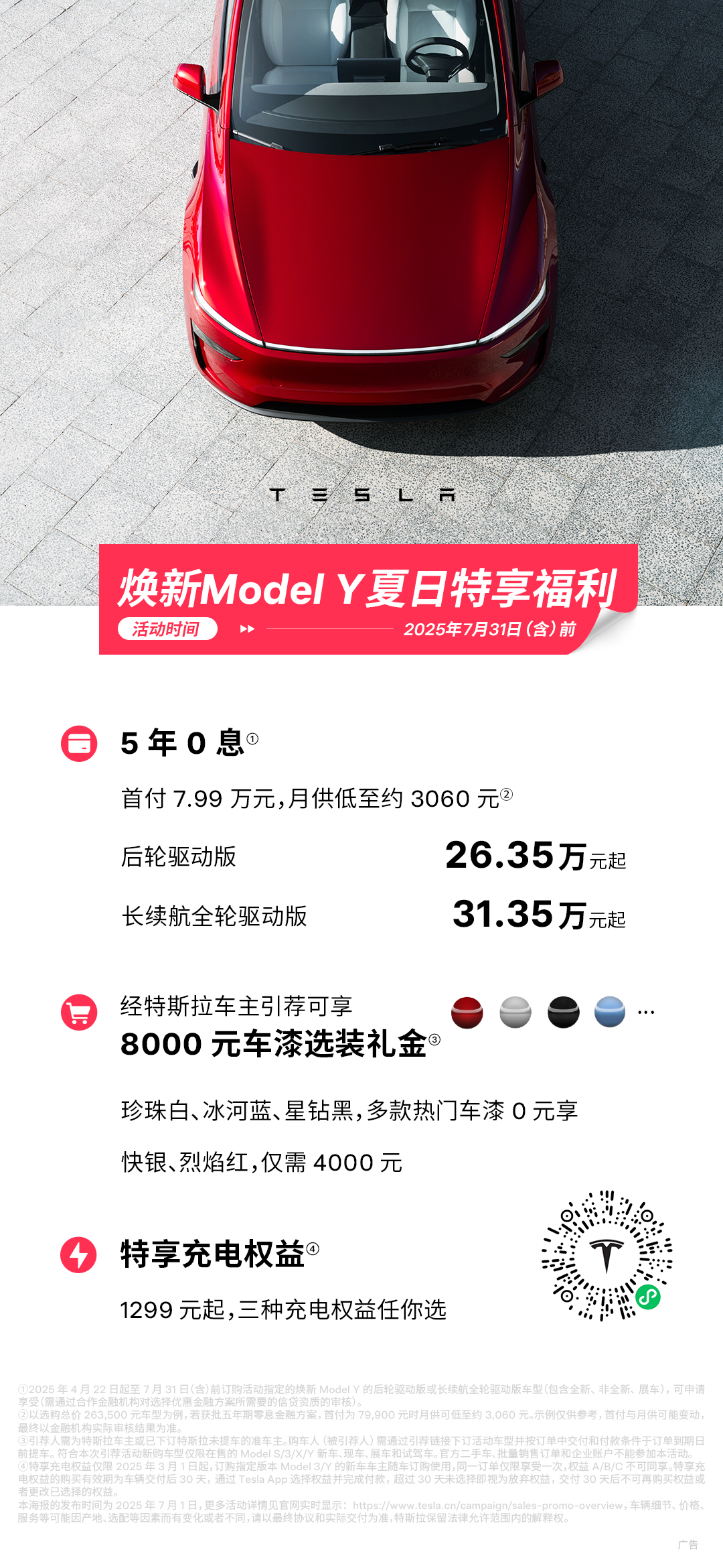 Tesla Model Y And 3 Get Surprising Speed And Range Upgrade In China ...