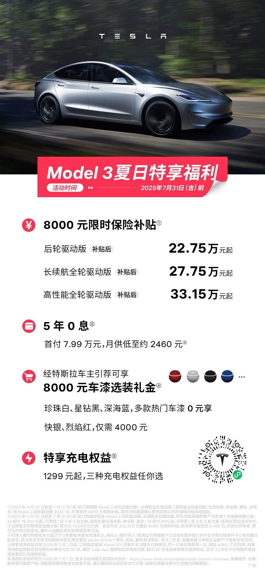Tesla Model Y And 3 Get Surprising Speed And Range Upgrade In China ...
