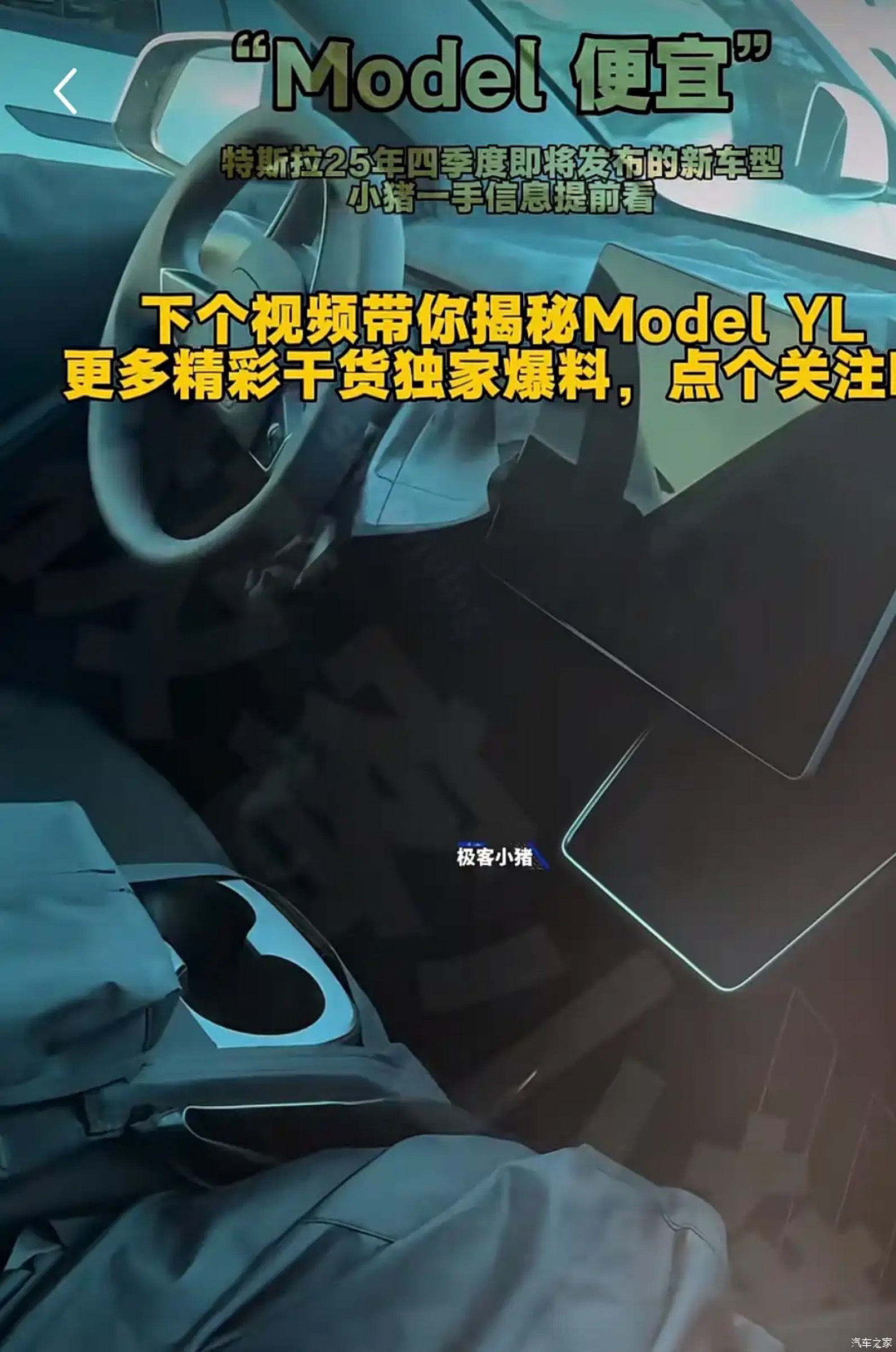 Tesla Model Y budget 00003
