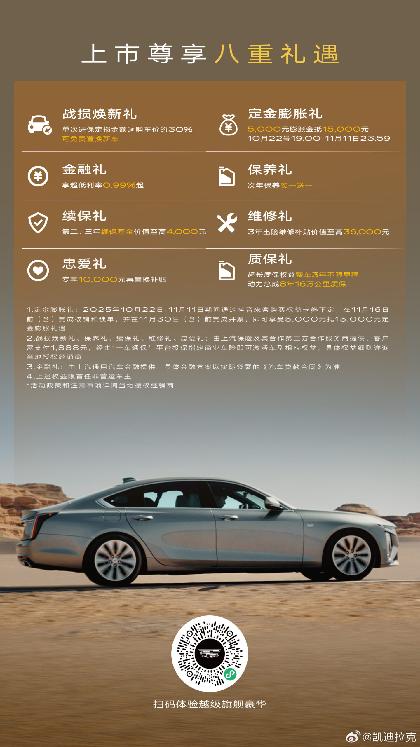 Cadillac CT6 China - 3