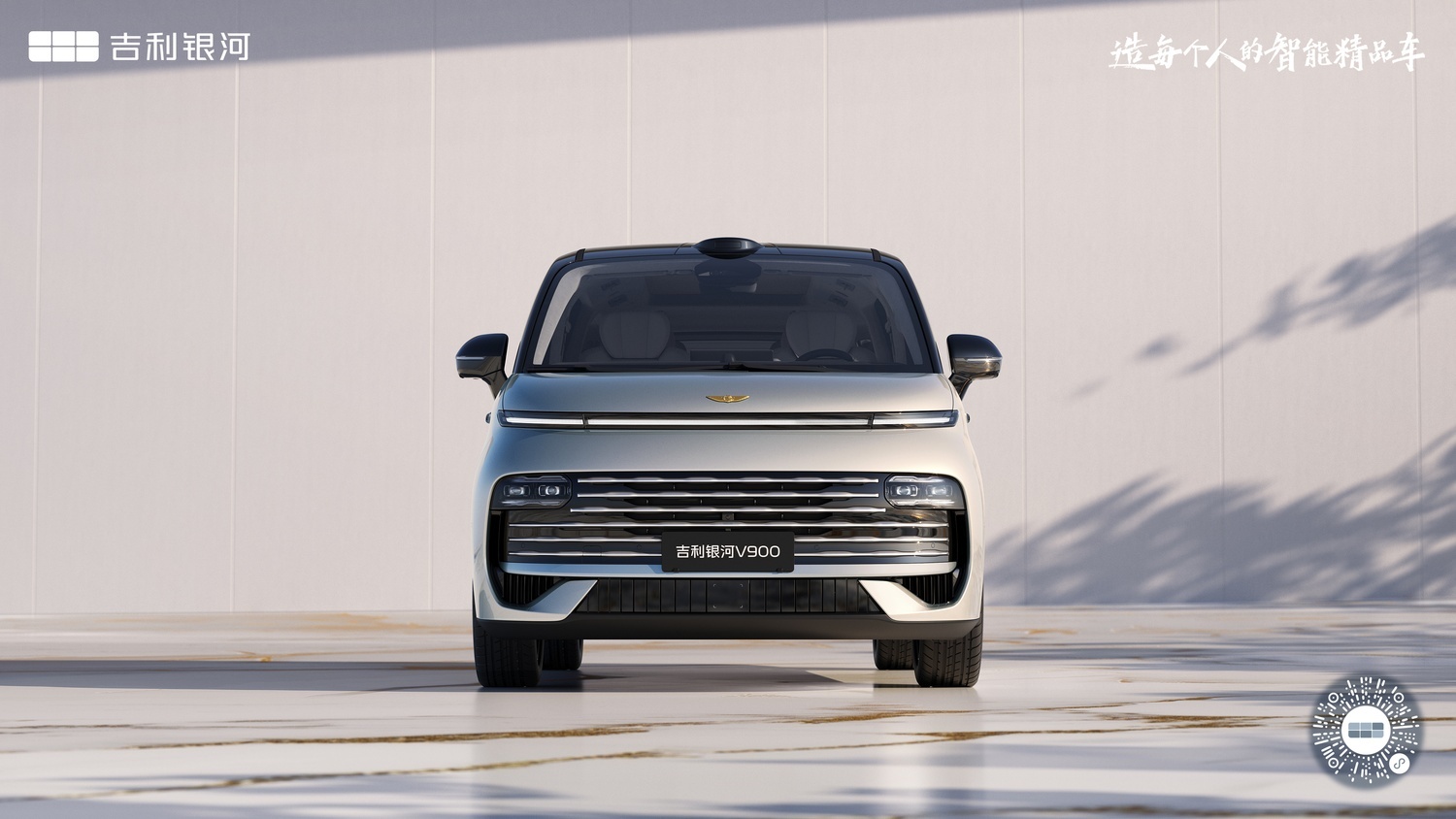 Geely Galaxy V900 - 27
