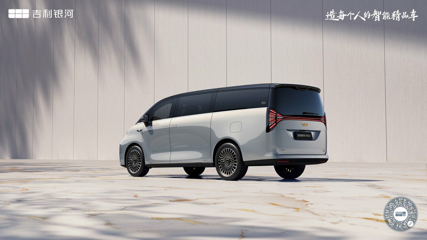 Geely Galaxy V900 - 28