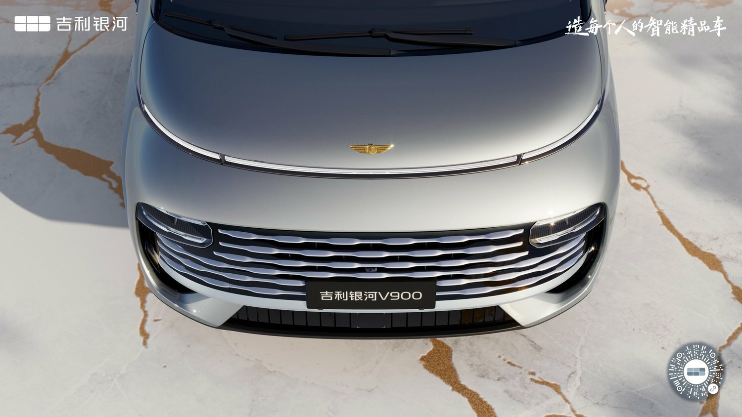 Geely Galaxy V900 - 29