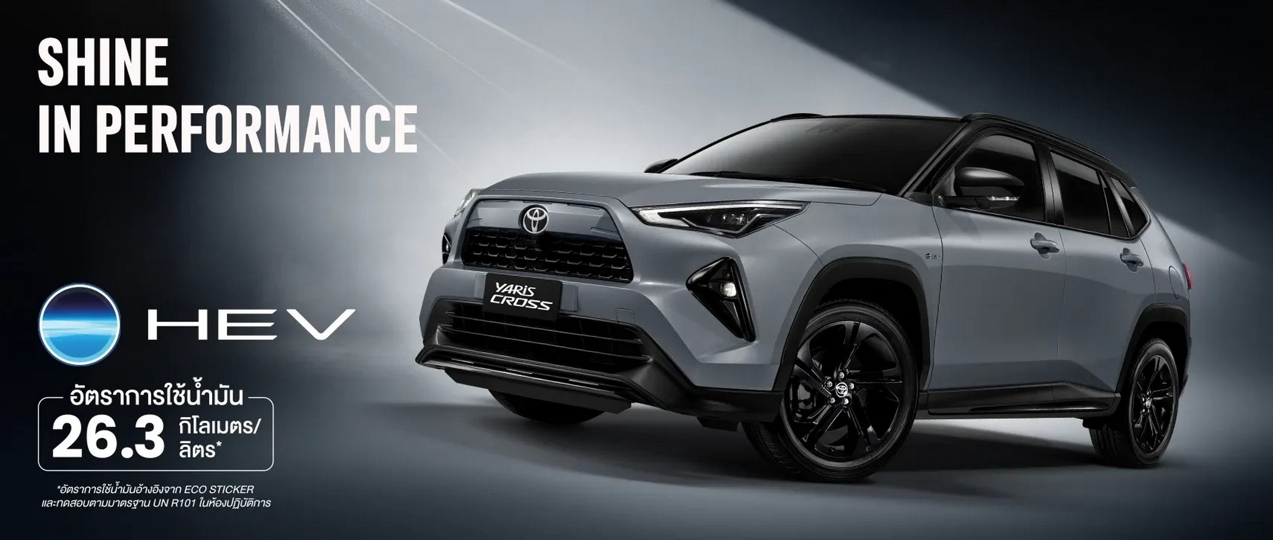 Nieuwe Toyota Yaris Cross 2025 bij Kooijman Autogroep