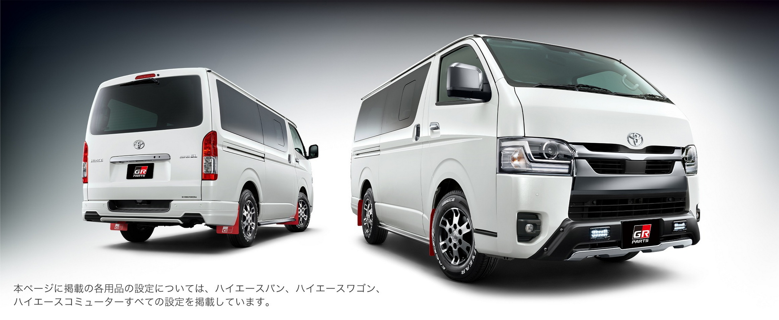 2026 Toyota HiAce - Japan - GR Parts (1)