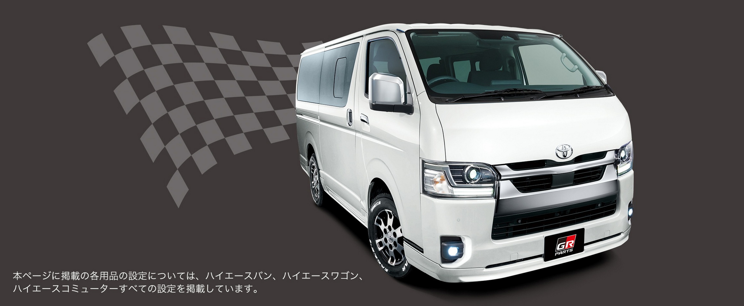 2026 Toyota HiAce - Japan - GR Parts (2)